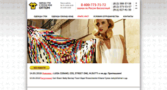 Desktop Screenshot of clothes-opt.ru